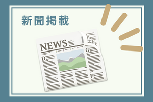 北海道新聞・苫小牧新報に掲載されました|名古屋外国語大学 | 世界共生学部 | 地域創生科目
